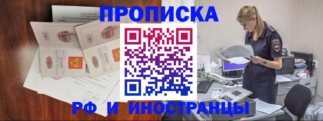временная регистрация для всех в Камышине